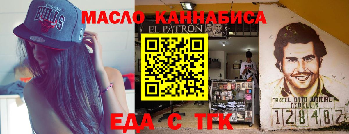 Cannafood конопля  Вход с VPN  Ейск 