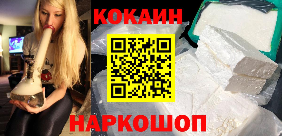 КОКАИН 98% Ейск