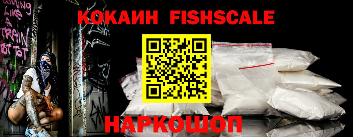 COCAIN  COCAIN VHQ  Вход с VPN  Ейск  COCAIN Боливия 
