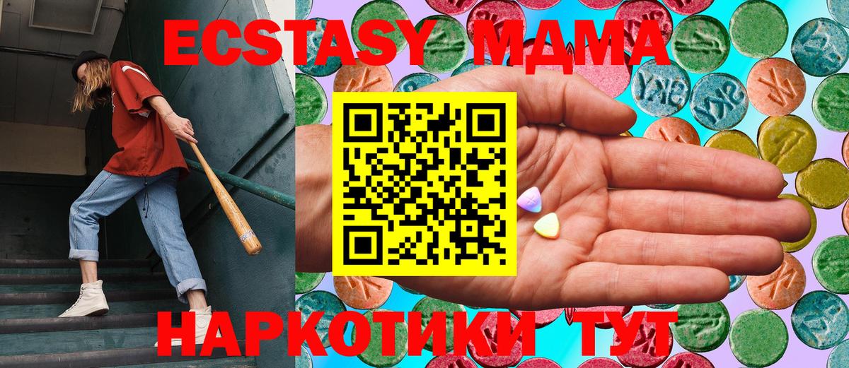 ОМГ ОМГ сайт  Ecstasy диски  Вход с VPN  Экстази таблы  Ейск  Ecstasy 