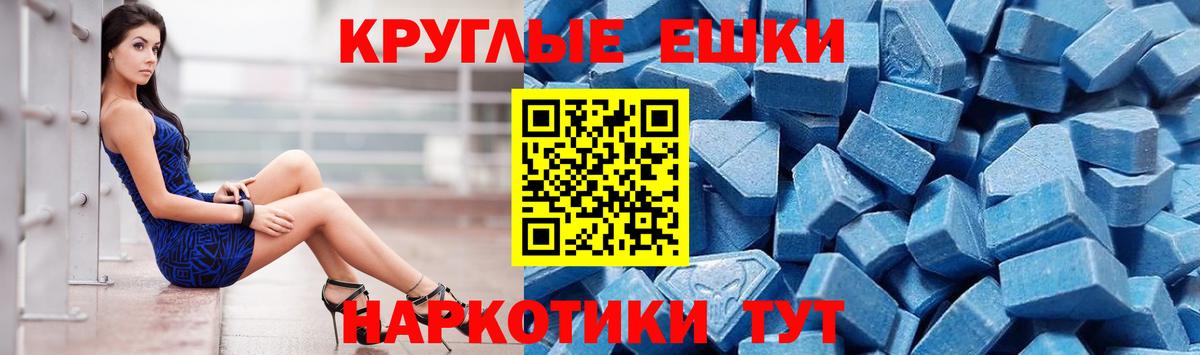 Экстази Cube Ейск