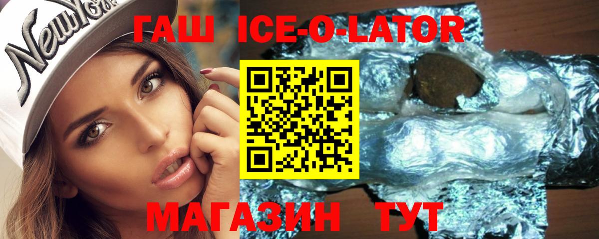 Гашиш Premium Ейск