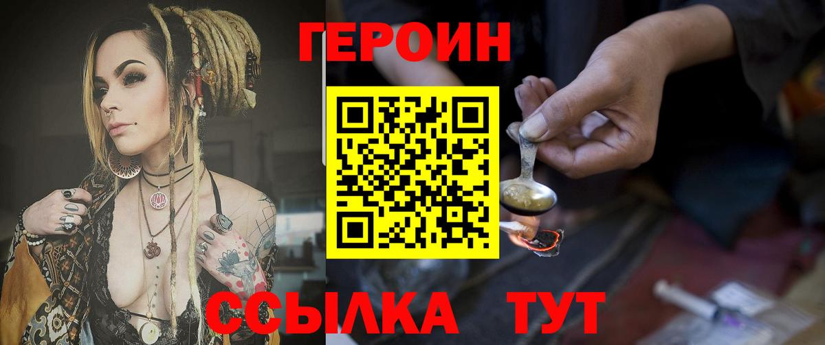 Героин гречка Ейск