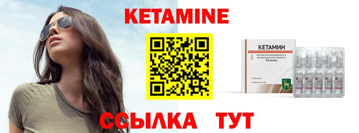 КЕТАМИН VHQ  Вход с VPN  Ейск 