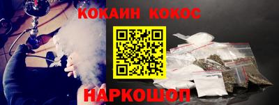 мескалин Краснокаменск