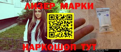 мескалин Краснокаменск