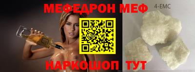 мескалин Краснокаменск