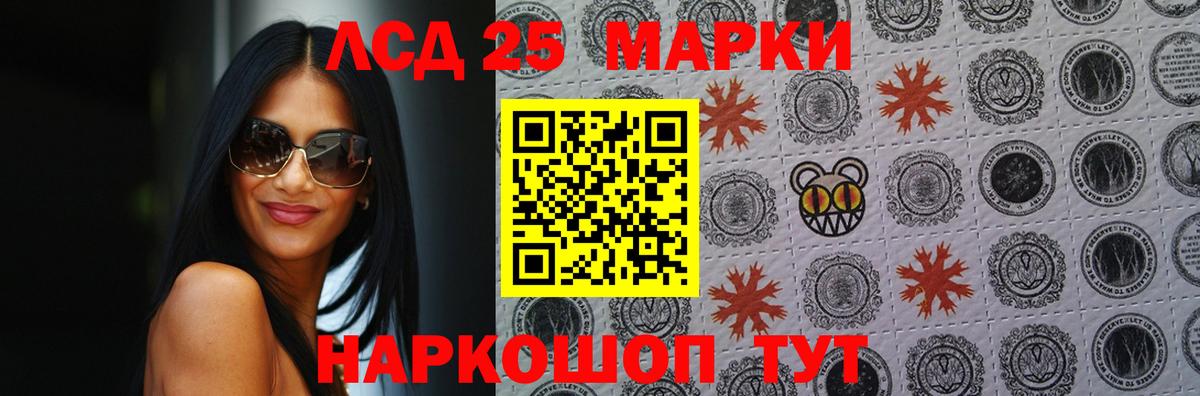 LSD-25 экстази  Лсд 25 экстази ecstasy  Вход с VPN  Ейск  Лсд 25 экстази ecstasy 