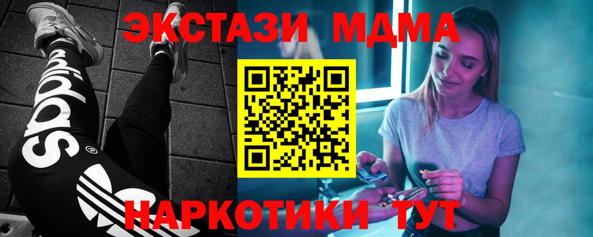 MDMA Molly Ейск