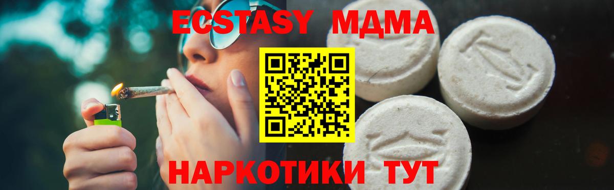 Ейск  MDMA молли  МДМА молли  Вход с VPN 
