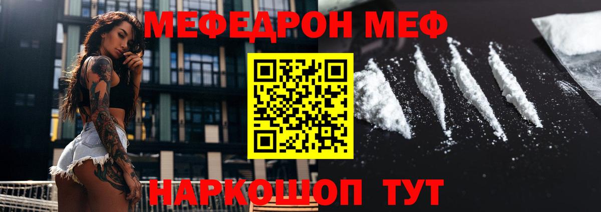 Ейск  Мефедрон  Мефедрон  МЯУ-МЯУ mephedrone  Вход с VPN 