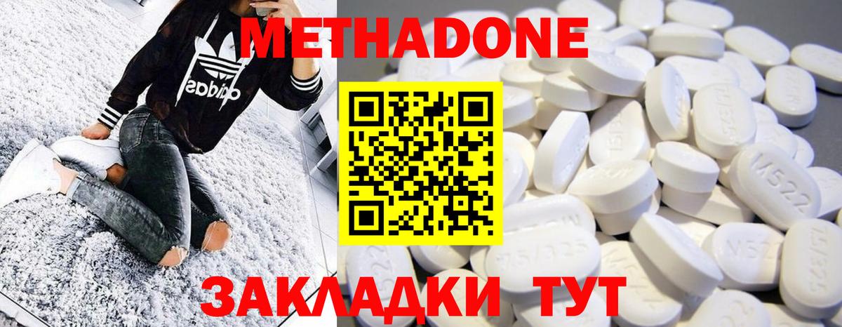 Метадон белоснежный  Метадон кристалл  Вход с VPN  Ейск 