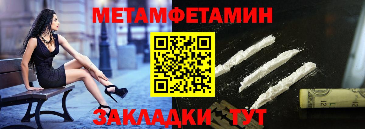 Ейск  Метамфетамин витя  Вход с VPN 