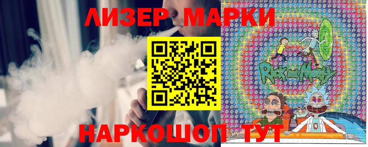 Ейск  Наркотические марки 1,8мг  Вход с VPN 