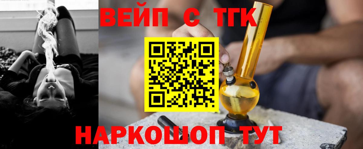 ТГК жижа  Дистиллят ТГК жижа  Ейск  Вход с VPN 