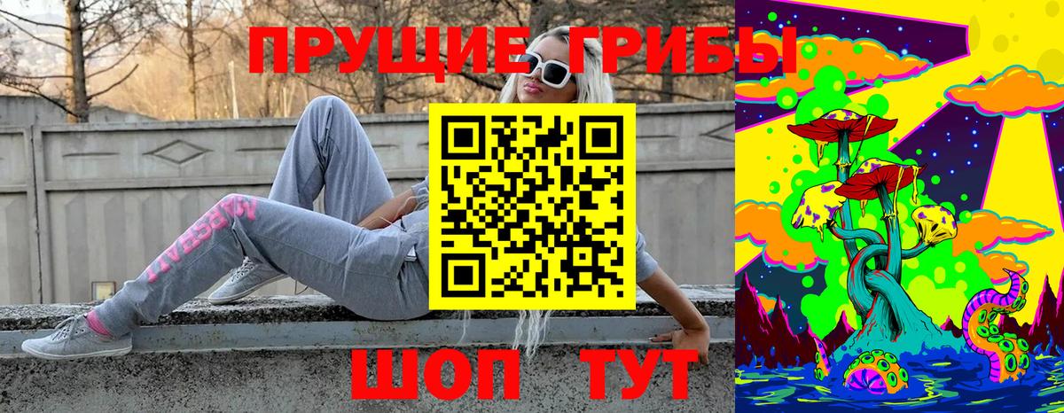Ейск  Галлюциногенные грибы мухоморы  Вход с VPN 