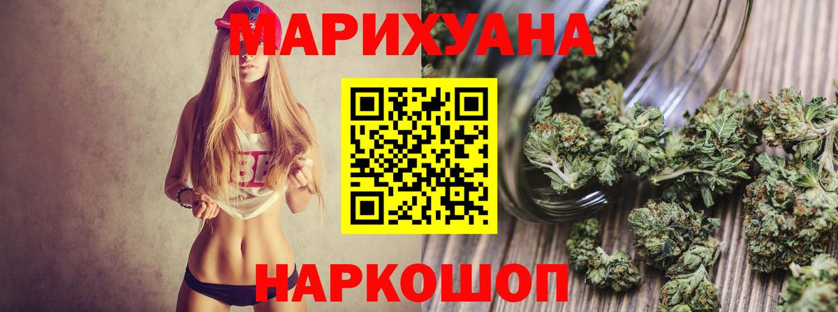 МАРИХУАНА ГИДРОПОН  Вход с VPN  Ейск  Каннабис AK-47  Бошки Шишки VHQ 